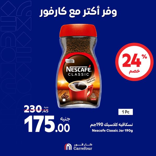 carrefour offers from 8oct to 8oct 2024 عروض كارفور من 8 أكتوبر حتى 8 أكتوبر 2024 صفحة رقم 3